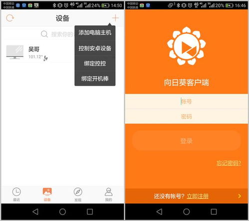告別無休止加班 這款軟件助你居家掌控公司電腦，高效辦公輕松銷售